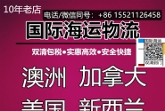 多图速存→！2026年新西兰新移民海运奥克兰基督城国际搬家攻略