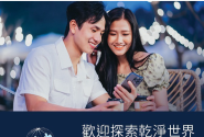 精彩纷呈 无限畅享 尽在“干净世界”免费官网