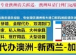 精打细算!你何不试试国内买家具海运奥克兰or在新西兰当地买家具